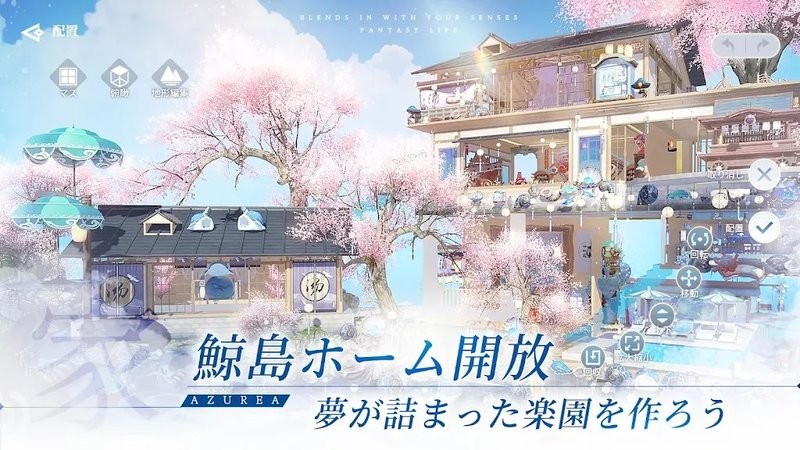 AZUREA天空之歌