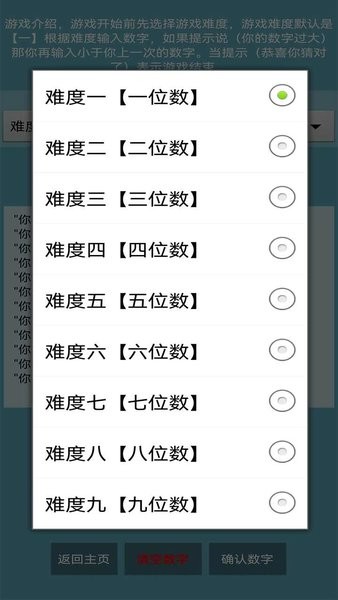 猜数字