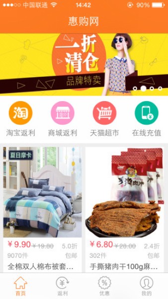惠购网商城