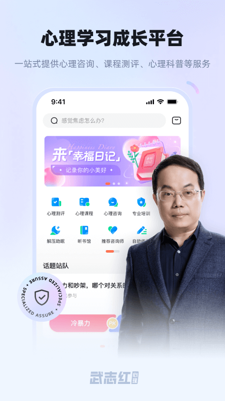 武志红讲心理