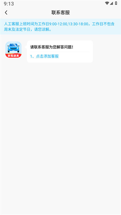 驾考一站通