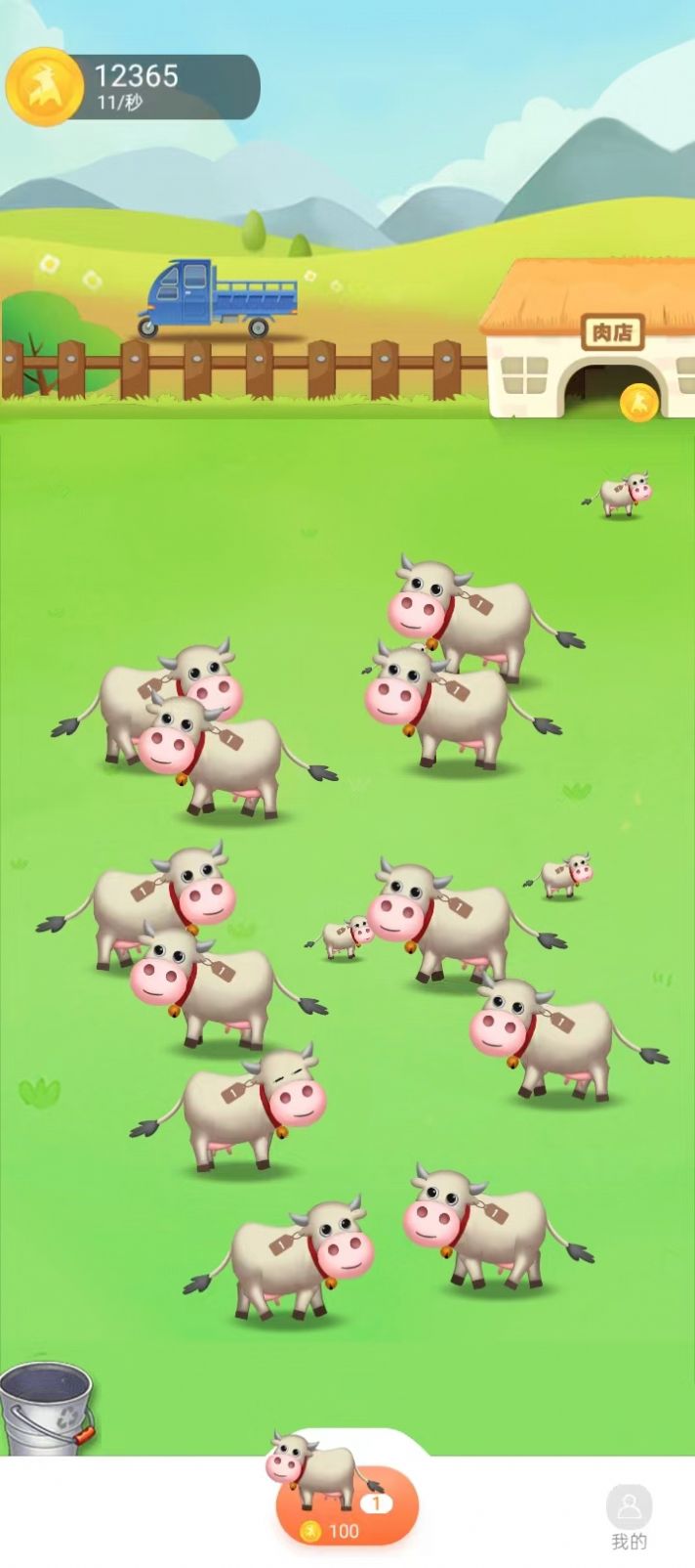 快帮养牛 快帮养牛