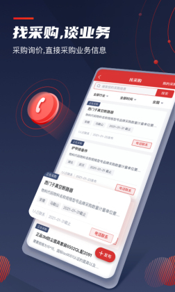 保标招标网