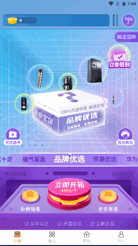 潮动魔盒