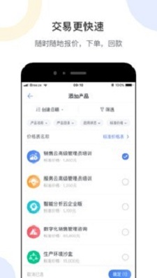 销售易crm系统
