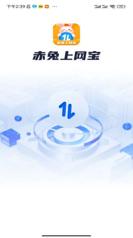 赤兔上网宝