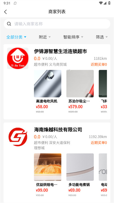 聚成商汇