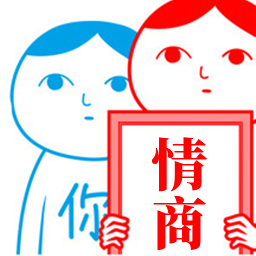 了不起的人生模拟器