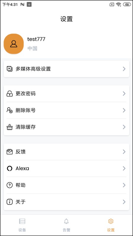 ipc360home监控