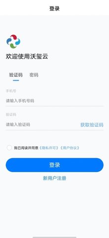 沃玺云