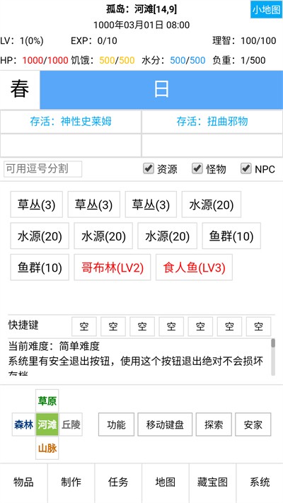 开拓者龙族世界