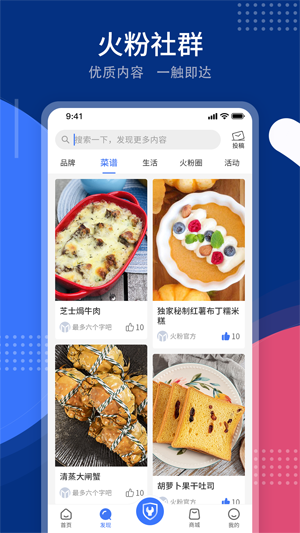 火粉俱乐部