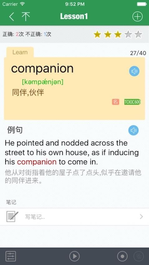 TOEIC精选词汇