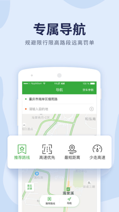 沙师弟司机版