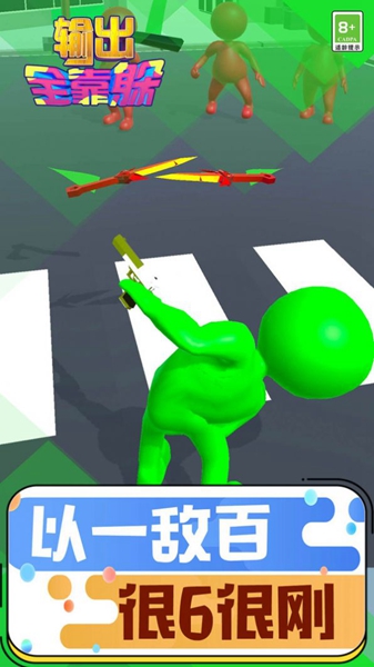 输出全靠躲