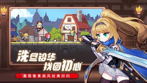 小小勇者所有版本