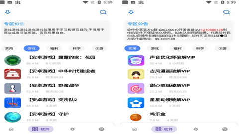熊盒子软件大全