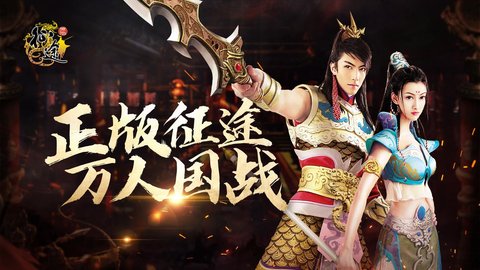 原始征途游戏大全