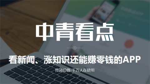 中青看点最新版大全app