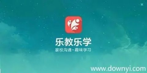 乐教乐学app全部版本