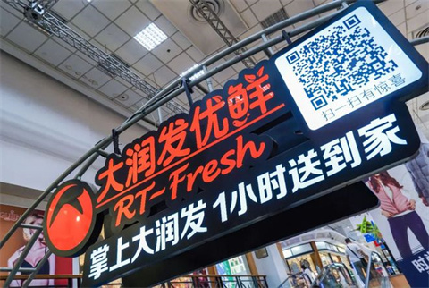 大润发优鲜app版本大全