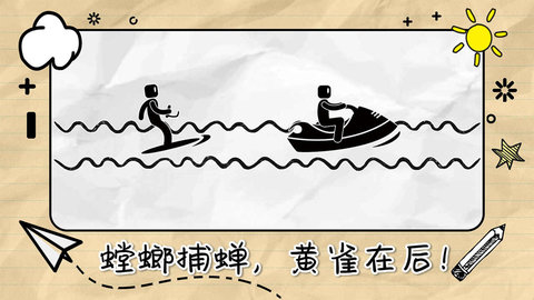 画线过关的游戏叫什么