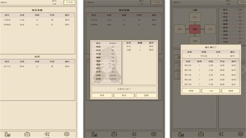 小小集团2破产人生汉化版最新版大全