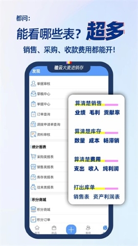 大麦仓储