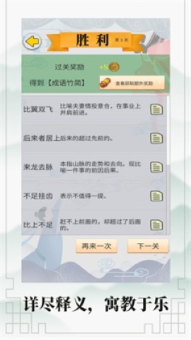 接龙大冒险