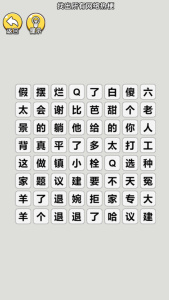 笑料大挑战