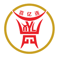 喜亿连