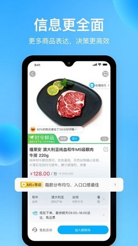 盒马骑手