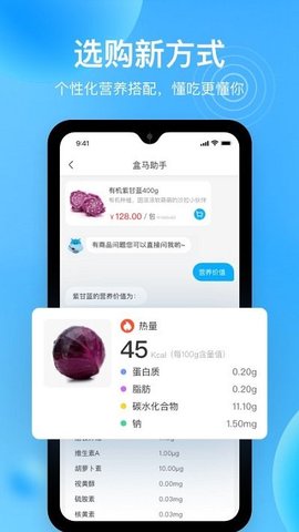 盒马骑手