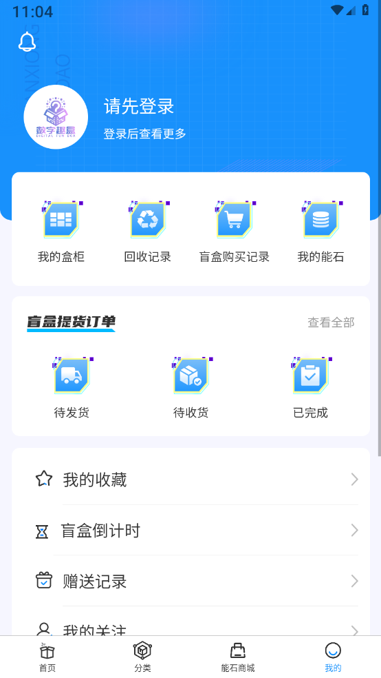 数字趣盒