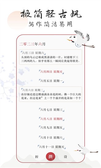 不二笔记