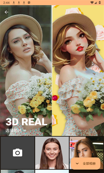 AI玩图