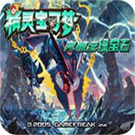 究极绿宝石6.5