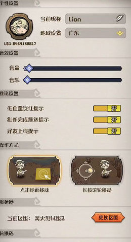 奥丘:树海之下
