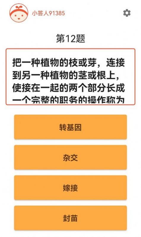 知识大汇集