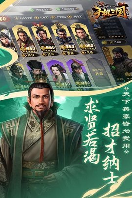 三国召唤国际服