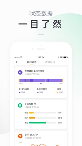 小米体脂秤2(Zepp Life)