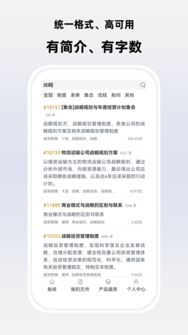 制库办公