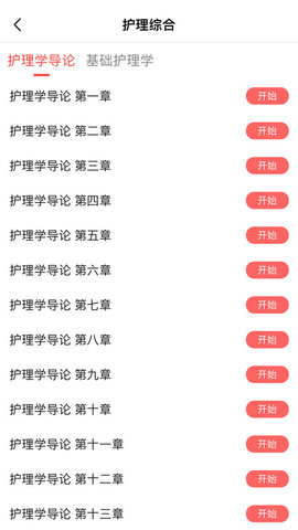 研岸网校