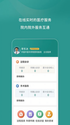 数字肛肠