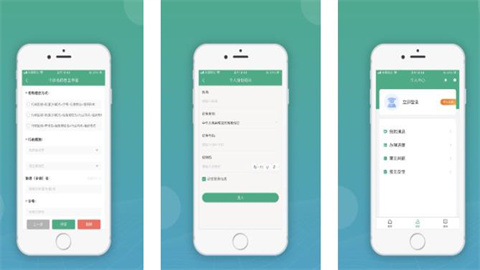 移动申报app官方版大全