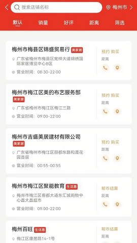 瀚晨世纪帮