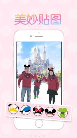 乐拍通(Disney PhotoPass)