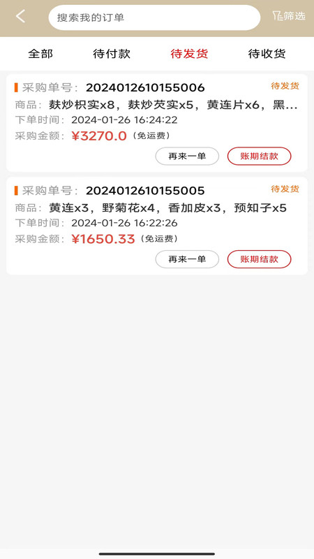 祥芝药业