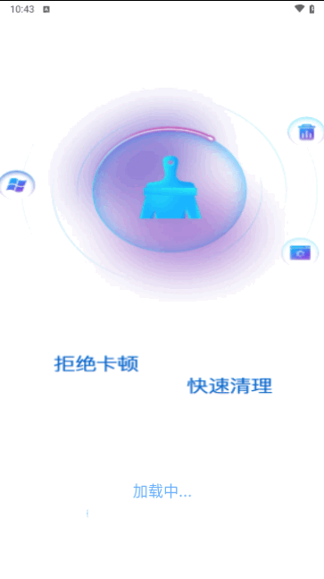 极刻清理