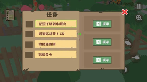 大鹅模拟器联机